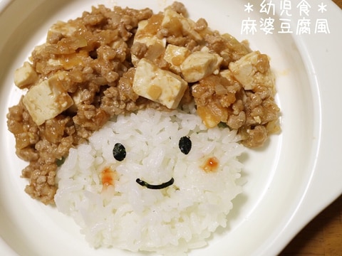 ＊幼児食＊麻婆豆腐風＊